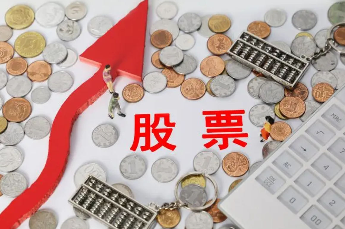 上海商品期货配资:解锁交易新机遇,助您财富增值