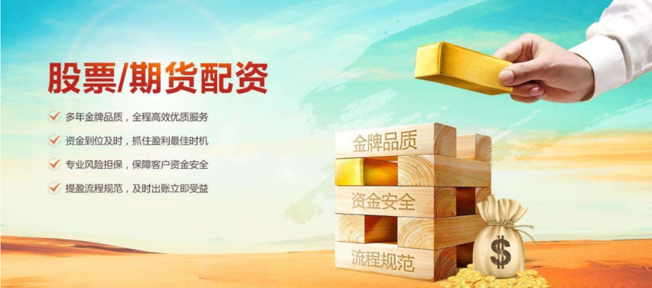 揭秘期货配资公司排行榜,助你选出最靠谱的