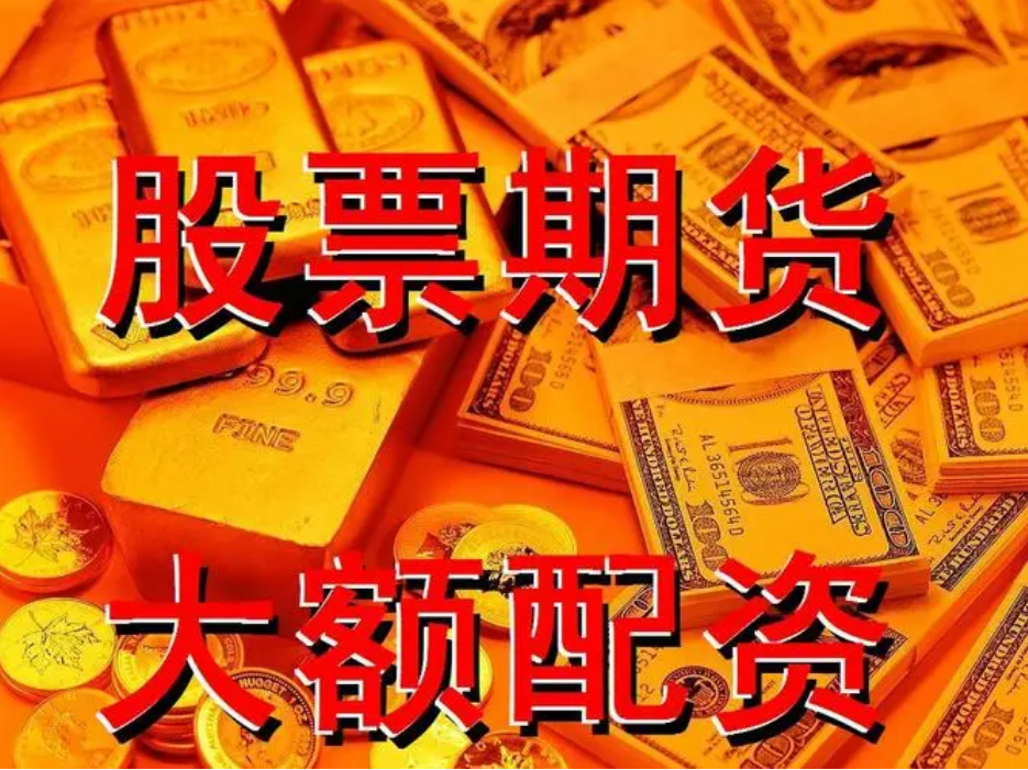 配资炒股:高杠杆,高风险,谨慎投资